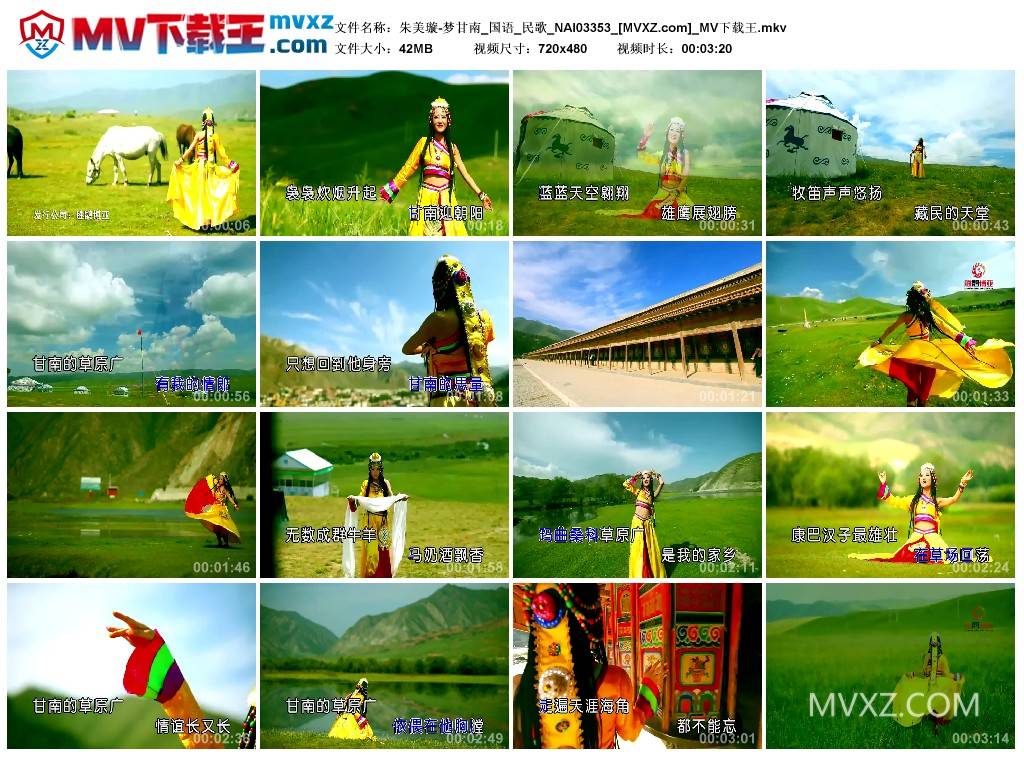 朱美璇-梦甘南_国语_民歌_NAI03353